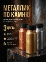 Краска по камню KOLOR серебро 100 мл.