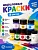 Краска минеральная для портретов (8 цветов, 50 мл)